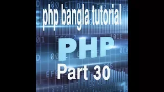 PHP Bangla Tutorial for Beginners Full - PHP Tutorial Part 30