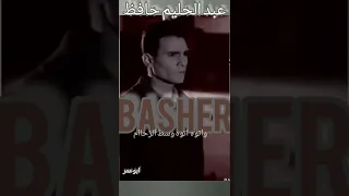 ماشي الطريق عبدالحليم حافظ دندنها
