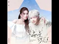 Wish Upon a Star (TV Series "The Nipple Talk" Interlude Song) - CHENYO