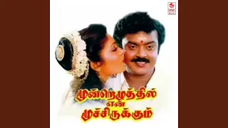 sandana kili rendu