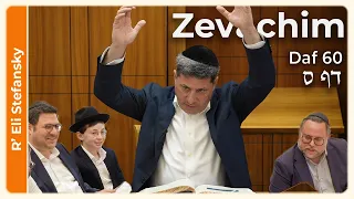 דף יומי זבחים דף 60 מאת הרב אלי סטפנסקי 