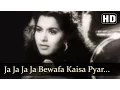 Download Lagu Ja Ja Ja Ja Bewafa (HD) - Aar Paar - Shyama -  O.P.Nayyar Hits - Old Hindi Song