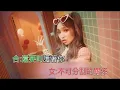 黃明志+陳芳語 玻璃心 ktv