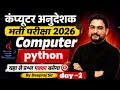 Python Programming Computer 2026 Most Important Questions
