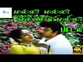 Download Lagu Malli Malli Chendu Malli ||மல்லி மல்லி செண்டு மல்லி ||Malaysia Vasudevan; S.Janaki || H D Love Song