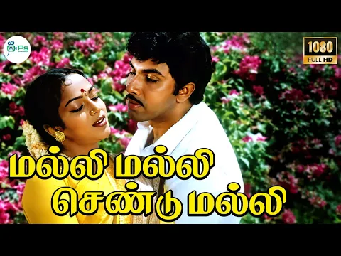 Malli Malli Sendu Malli - YouTube