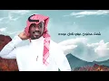 شبح بيشة - شفت مضنون عيني | حصرياً 2024