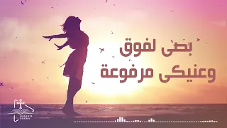 ترنيمة هيمي يا نفسي 