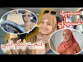 Download Lagu اخيرا🥰سبب الغياب 😊ربي مكيسد باب حتى كيحل بيبان🥰بسبابو كرهني فكولشي  وسمحت فكولشي🥲