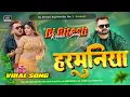 Download Lagu Harmuniya Khesari Lal | harmuniya khesari lal dj song Dj Ritesh