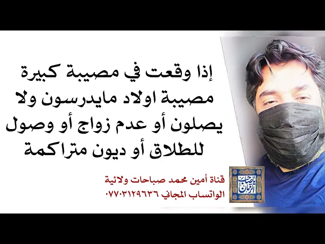 ⁣إذا أولادك مايدرسون أو ما يصلون أو باقي بلا زواج أو وصلت الأمور للطلاق أو ديون متراكمه