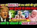 Download Lagu H1B वीजा से लेकर चाबहार पोर्ट और पाक-सऊदी डील तक, भारत को तीन नए झटके? Donald Trump on India