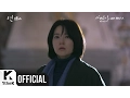 Download Lagu [MV] Kim Yuna(김윤아) _  Yeon(연) (Saimdang, Memoir of Colors(사임당, 빛의 일기) OST Part.2)
