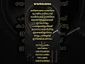 Download Lagu va va pakkam vaa❤‍🔥 song malayalam lyrics #music #song #vava #lyrics #titlesong #titletrack #popular