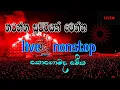 Download Lagu sinhala old || nonstop || sir lanka live show super hit songs collection supiriyak hode