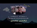[THAISUB] Eric Chou 周興哲 - 說太多 Say Too Much พูดมากไป