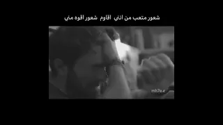 شعوو متعب     هم تعودون تعودون دموعي جارية دندنها