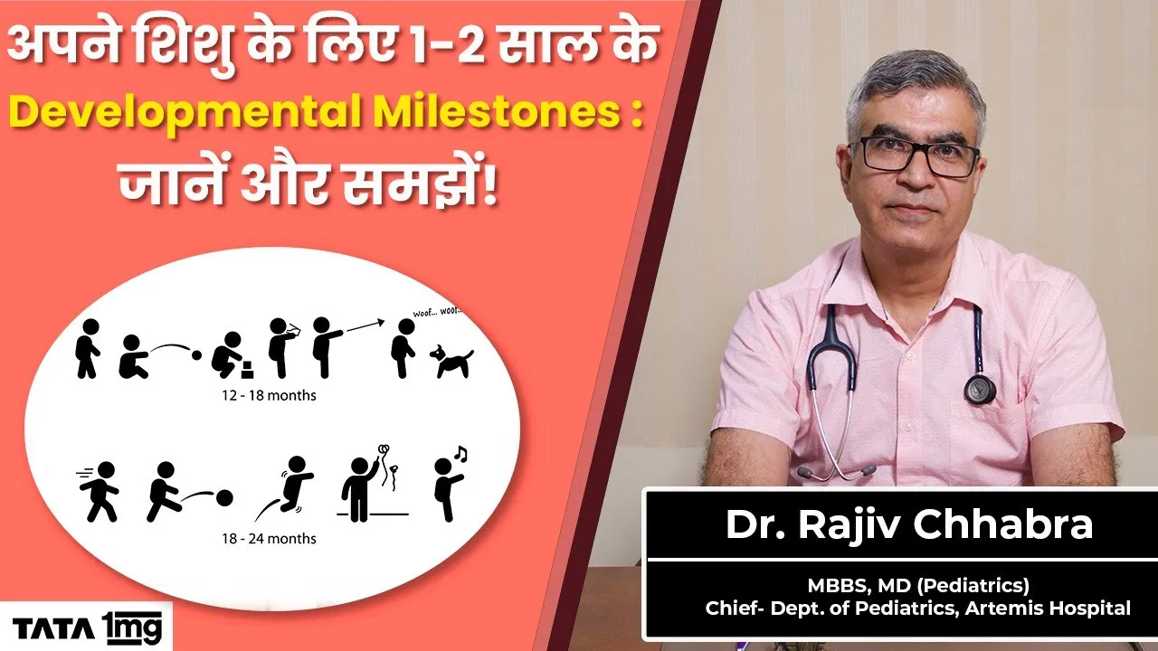 अपने शिशु के लिए 1-2 साल के Developmental Milestones : जानें और समझें!