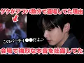 Download Lagu In fact, Jungkook revealed his true feelings at the after-party... \