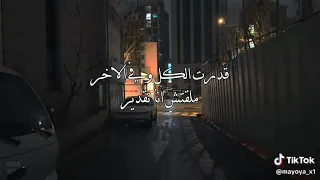 أنا زعلان من قلبي عشان جيت على نفسي كتير اغنية جامده اوي 