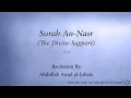 Download Lagu Surah 110 An Nasr The Divine Support Abdullah Awad al Juhani