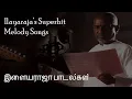 Download Lagu Idhaya Kovil | Yaar Veetu Roja Poo | Ilaiyaraaja Songs | SPB | Janaki | Melody Song | Mohan Hits