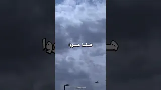 هنا مرو وكانوا قدوة للناس 
