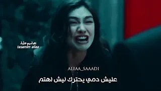 عليش دمي يحترك ليش اهتم   حالات واتساب حمودي نضال     هيه الخيانه بهل وكت ويه دم       دندنها