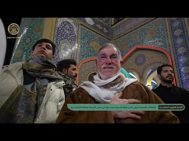 ⁣المواكب المعزية تحيي ذكرى وفاة السيدة زينب (ع) في صحن السيدة فاطمة الزهراء (ع)