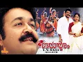 Download Lagu Devasuram | Mohanlal, Revathi, Innocent, Napoleon, Nedumudi Venu - Full Movie