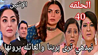 Kundali Bhagya Season 7 Episode 40 Nidhi Sees Preeta And The Family Sees Her 