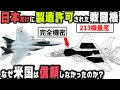 Download Lagu 世界で日本だけにF-15のライセンス生産が許された本当の理由とは？