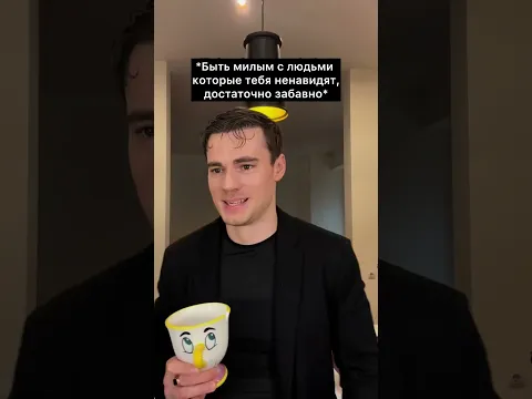 Это весело 😁