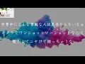 【歌詞付き】 ペアリング - 音田雅則