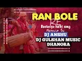 Download Lagu Bastariya Halbi Geet Dj Song  ||Ran Bole Re Dj Song || Dj Anshu || Cg Ut zone || #cgutzone #cg #dj