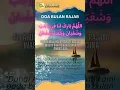 Download Lagu DOA BULAN RAJAB #short