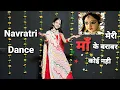 Download Lagu Jubin Meri Maa Ke Barabar Koi Nahi|Dance|Navratri Special Dance|Navratri Song Dance|Navratri Dance
