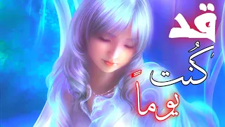 قد ك نت يوما اغنية عربية مؤثرة عن الام اهداء لجميع ا مهاتنا بمناسبة عيد الام مع الكلمات لا تفوتك 