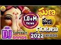 Download Lagu Gana Gana Gantalu | Super Hit New Ganapathi Dj Songs 2025 | 2025 Vinayaka Chavithi Dj Songs