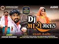Lagu Dj Maro Malak - Kaushik Bharwad | Tran Tali Nonstop Song |Gujarati Song | Navaratri Song |Garba Song