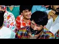 || Gaman santhal Regadi || trending regdi || #gamansanthal #jayeshsodhalovesong #gamansanthalramel