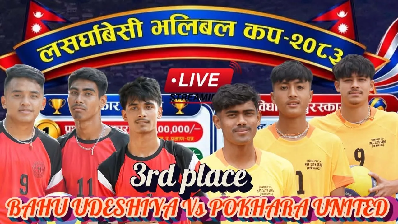 Pokhara United Vs Bahu Udeshiya 2rd place
