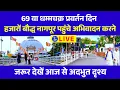 Download Lagu 🔴 Live Dikshabhoomi - 69 वे धम्मचक्र प्रवर्तन दिन पर आज से ही दीक्षाभूमि पहुंचे भीम अनुयायी |