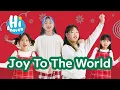 Joy to the World 🌟 Kids Songs 🎄 Hi Heaven