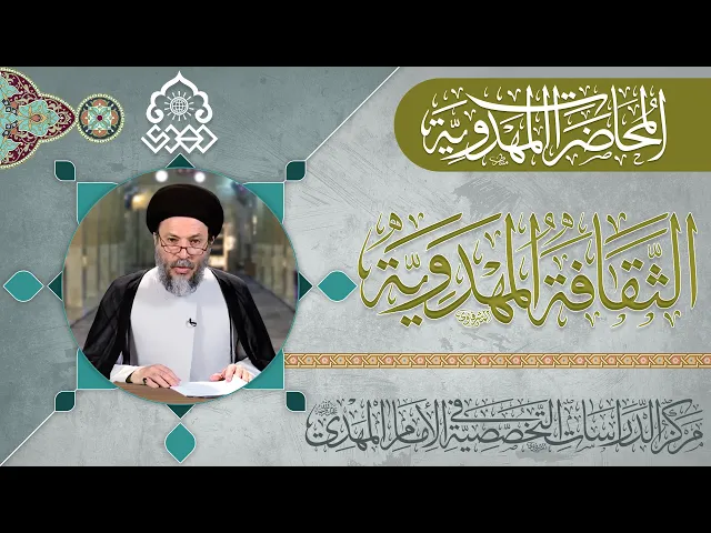 ⁣سيرة السفراء الأربعة للإمام المهدي (عجّل الله فرجه) - السيد رياض الحكيم