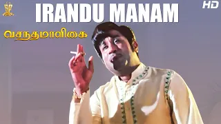 irandu manam full hd video song vasantha maligai tamil full hd movie sivaji ganesan vanisri