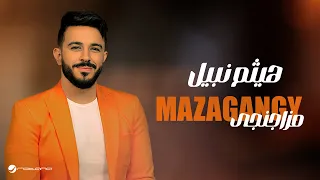                                                هيثم نبيل   مزاجنجي دندنها