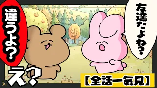 【祝７周年】ゆるふわ夏休みスペシャル【総集編】