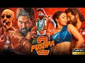 Download Lagu Pushpa 2 The Rule Full Movie Hindi 2024 | Allu Arjun | Rashmika mandana | Rao ramesh | Fact \u0026 Review