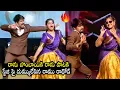 Lagu దుమ్ము లేపారు 👌| Bigg Boss Ramu Rathod \u0026 Likitha Superb Dance For Ranu Bombaiki Ranu | FL